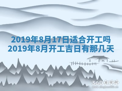 2025年6月27日老黄历适合迎亲吗