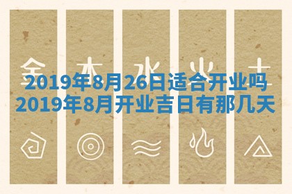 今天是否适宜移徙,2025年7月1日黄历宜忌分析