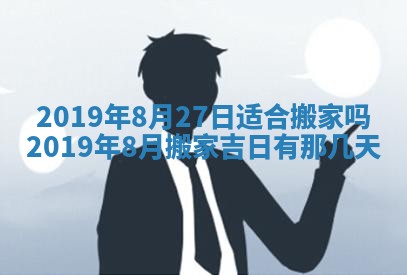 今日万年历2025年6月26日嫁娶的好日子,结婚吉日