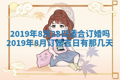 今天是否适宜移徙,2025年7月1日黄历宜忌分析