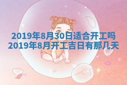 2025年6月27日老黄历适合迎亲吗