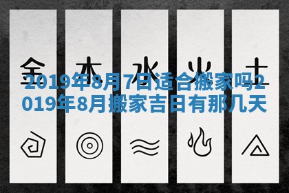 2025年6月27日老黄历适合迎亲吗