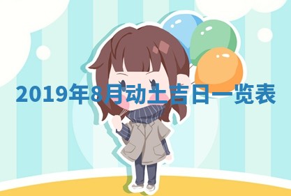 今日万年历2025年6月26日嫁娶的好日子,结婚吉日
