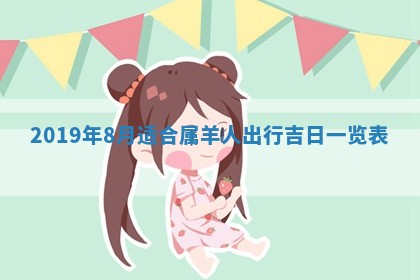 2025年6月9日适合房屋装饰吗,装修吉日查询