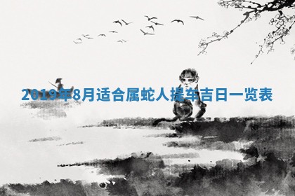 今日万年历2025年6月26日嫁娶的好日子,结婚吉日