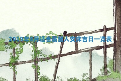 2025年12月28日的财神在哪个方向,黄历财神方向查询