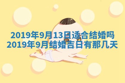 今天是否适宜移徙,2025年7月1日黄历宜忌分析