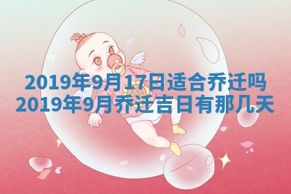 今天是否适宜移徙,2025年7月1日黄历宜忌分析