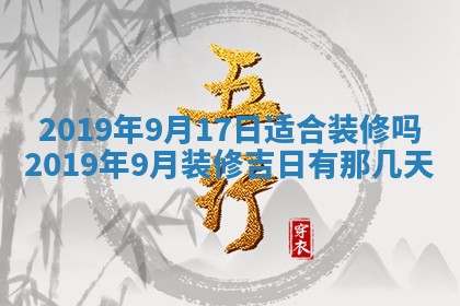 今天是否适宜移徙,2025年7月1日黄历宜忌分析