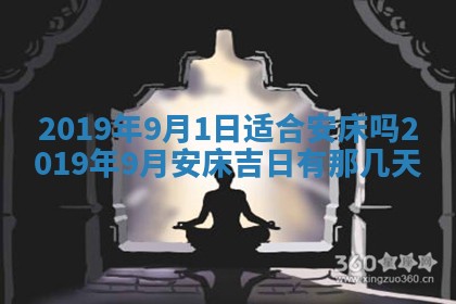 2025年6月27日老黄历适合迎亲吗