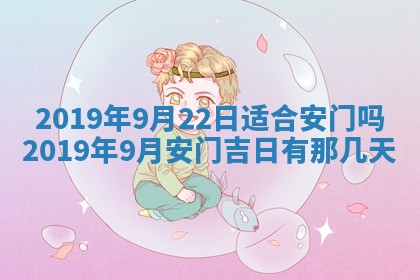 今天是否适宜移徙,2025年7月1日黄历宜忌分析