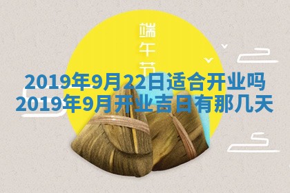 今天是否适宜移徙,2025年7月1日黄历宜忌分析