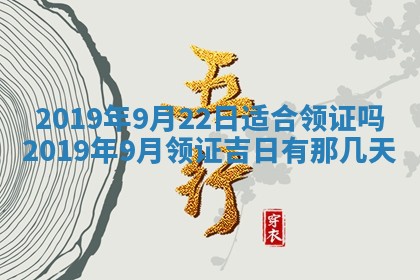 今天是否适宜移徙,2025年7月1日黄历宜忌分析