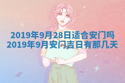 今天是否适宜移徙,2025年7月1日黄历宜忌分析