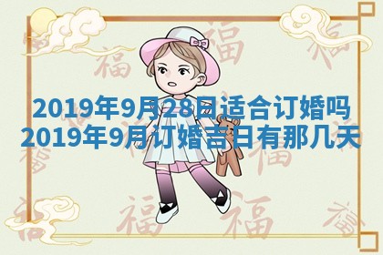今天是否适宜移徙,2025年7月1日黄历宜忌分析