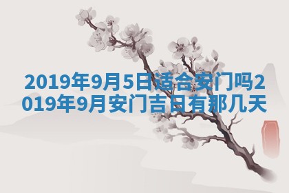 2025年6月27日老黄历适合迎亲吗