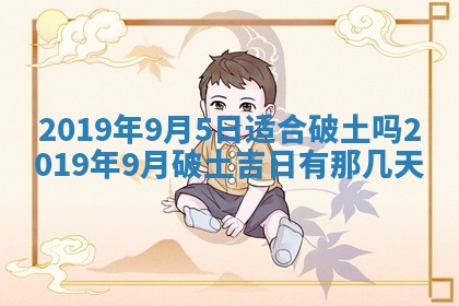 2025年6月27日老黄历适合迎亲吗