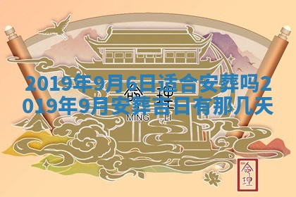 2025年6月27日老黄历适合迎亲吗
