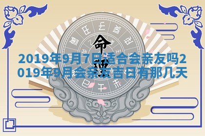 今天是否适宜移徙,2025年7月1日黄历宜忌分析
