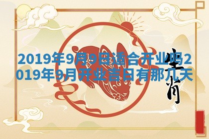 2025年6月27日老黄历适合迎亲吗