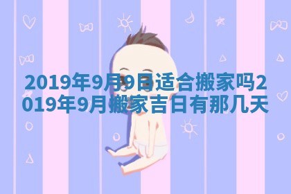 2025年6月27日老黄历适合迎亲吗