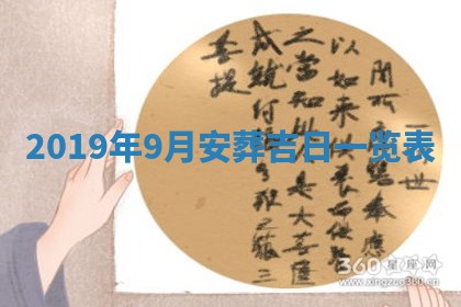 2025年12月28日的财神在哪个方向,黄历财神方向查询