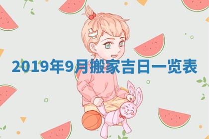 八字五行与黎姓：2026年03月11日出生男宝宝的理想名字分析