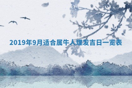 今天是否适宜移徙,2025年7月1日黄历宜忌分析