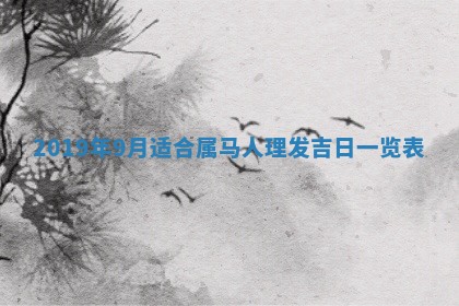 今天是否适宜移徙,2025年7月1日黄历宜忌分析