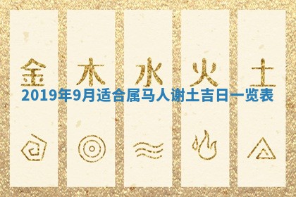 2025年12月28日的财神在哪个方向,黄历财神方向查询