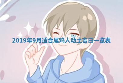 今天是否适宜移徙,2025年7月1日黄历宜忌分析