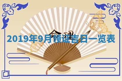 2025年12月28日的财神在哪个方向,黄历财神方向查询