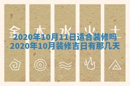 2026年公历3月结婚择吉