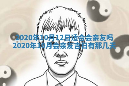 2026年公历3月结婚择吉