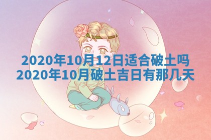 2026年公历3月结婚择吉