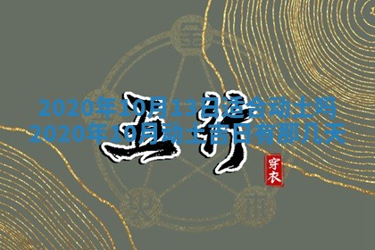 2025年12月28日的财神在哪个方向,黄历财神方向查询