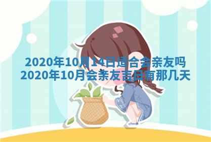 2026年公历3月结婚择吉
