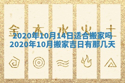 2025年12月28日的财神在哪个方向,黄历财神方向查询