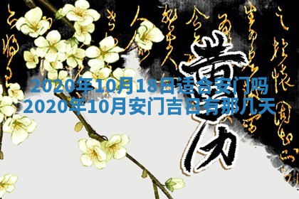 2026年公历3月结婚择吉