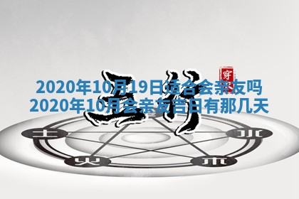 2026年公历3月结婚择吉