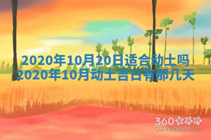 2025年12月28日的财神在哪个方向,黄历财神方向查询