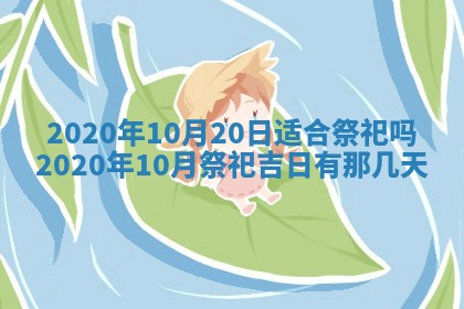 2026年公历3月结婚择吉