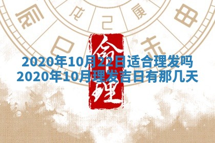 2025年12月28日的财神在哪个方向,黄历财神方向查询