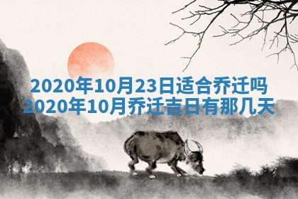 2025年12月28日的财神在哪个方向,黄历财神方向查询