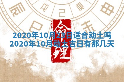2025年12月28日的财神在哪个方向,黄历财神方向查询