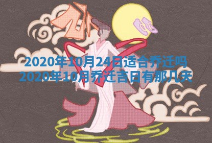 2026年公历3月结婚择吉
