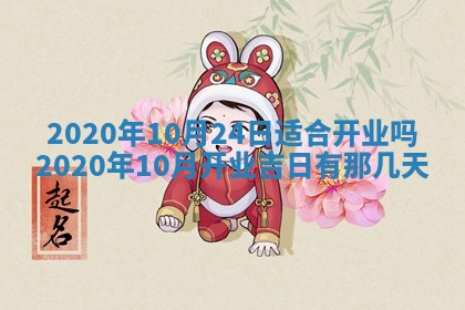 八字五行与黎姓：2026年03月11日出生男宝宝的理想名字分析