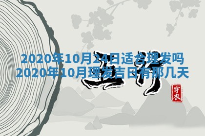 八字五行与黎姓：2026年03月11日出生男宝宝的理想名字分析