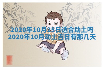 2025年12月28日的财神在哪个方向,黄历财神方向查询
