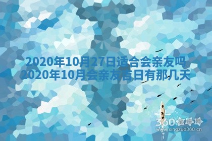 2026年公历3月结婚择吉